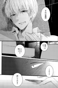 Lock☆on～K常エースでイケメンモデルが狙われてます～  (Kuroko no Basuke)