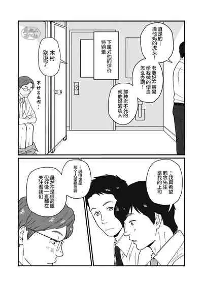 Jibun de Tsukutte Tabe Nasai.  | 要吃便当的话就请自己去做。