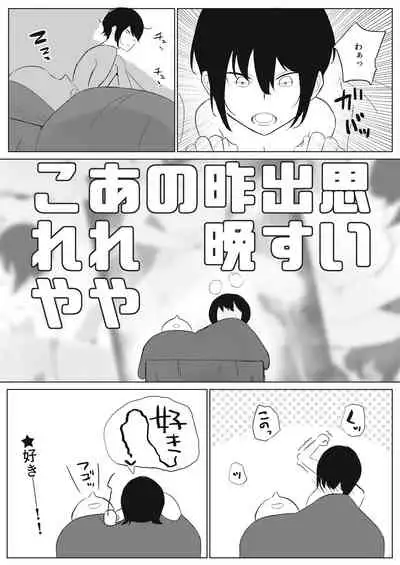 Kanojo to Slow Sex de Guchagucha ni Naru Hon 2