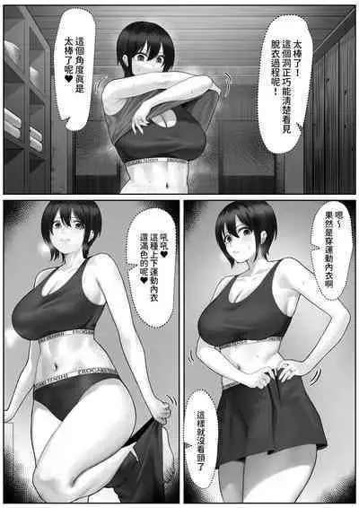 ママさんテニス合宿についていったエロ兄弟  中文翻譯