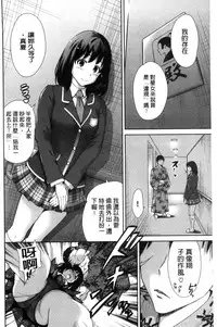 [Okumori Boy] Oretoku Shuugakuryokou│我的校外教學旅行 [Chinese]