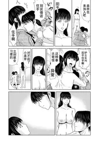 [Yokoyama Michiru] Haha ga Hakui o Nugu toki 6 [Chinese] [月之废墟汉化] [Digital]