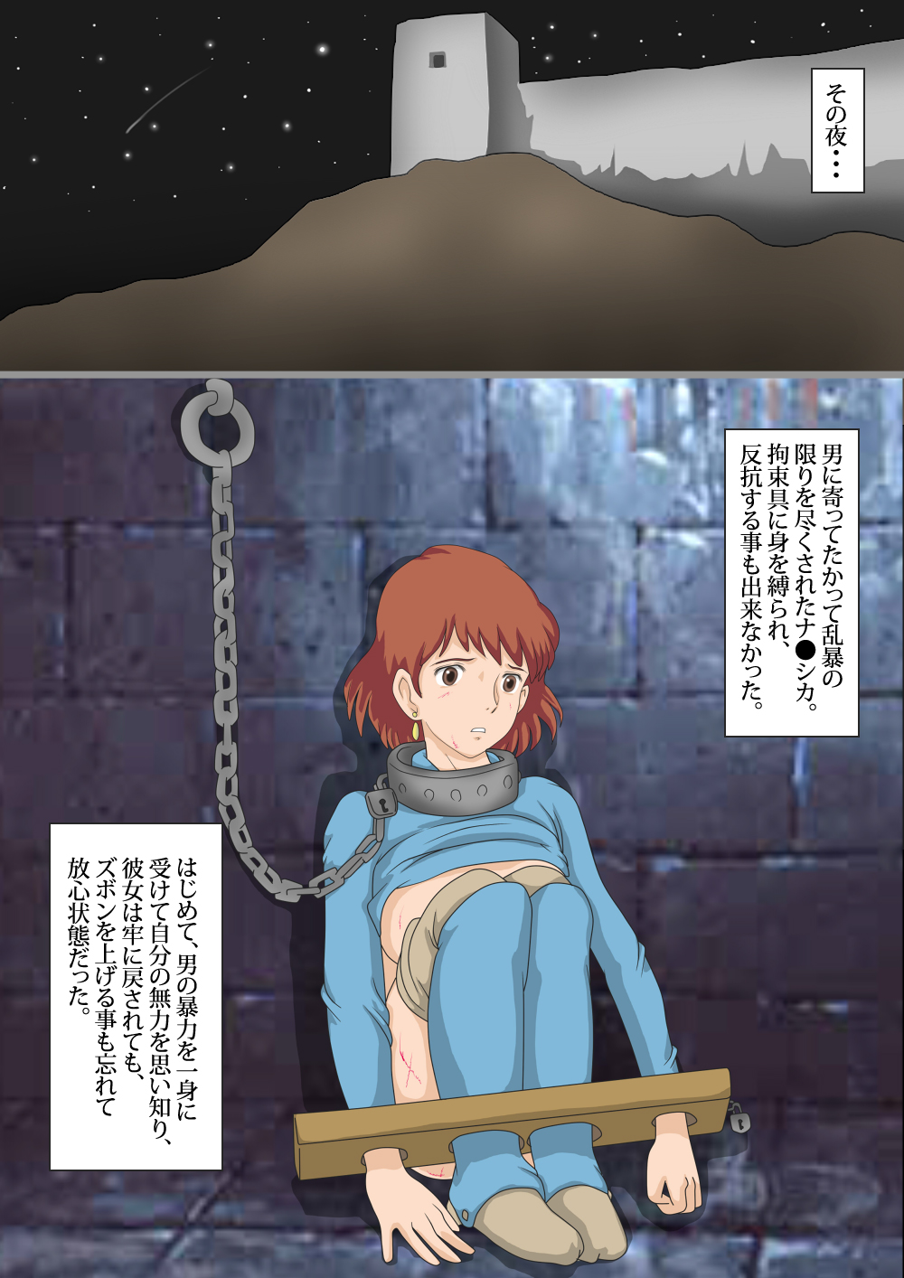 Kichiku Koubou <b>Kaze</b> <b>no</b> <b>Tani</b> <b>no</b> Chikarou (<b>Nausicaä</b> of the Valley of the Wind...